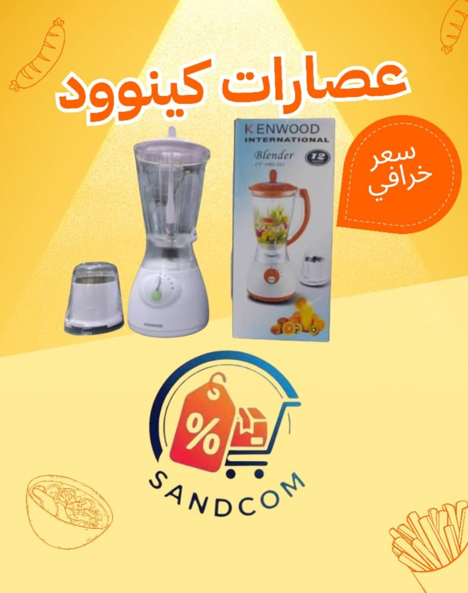 عصارات كينوود 
