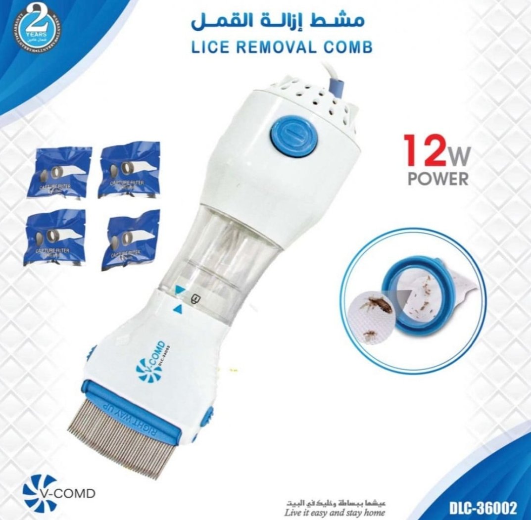 جهاز إزالة القمل