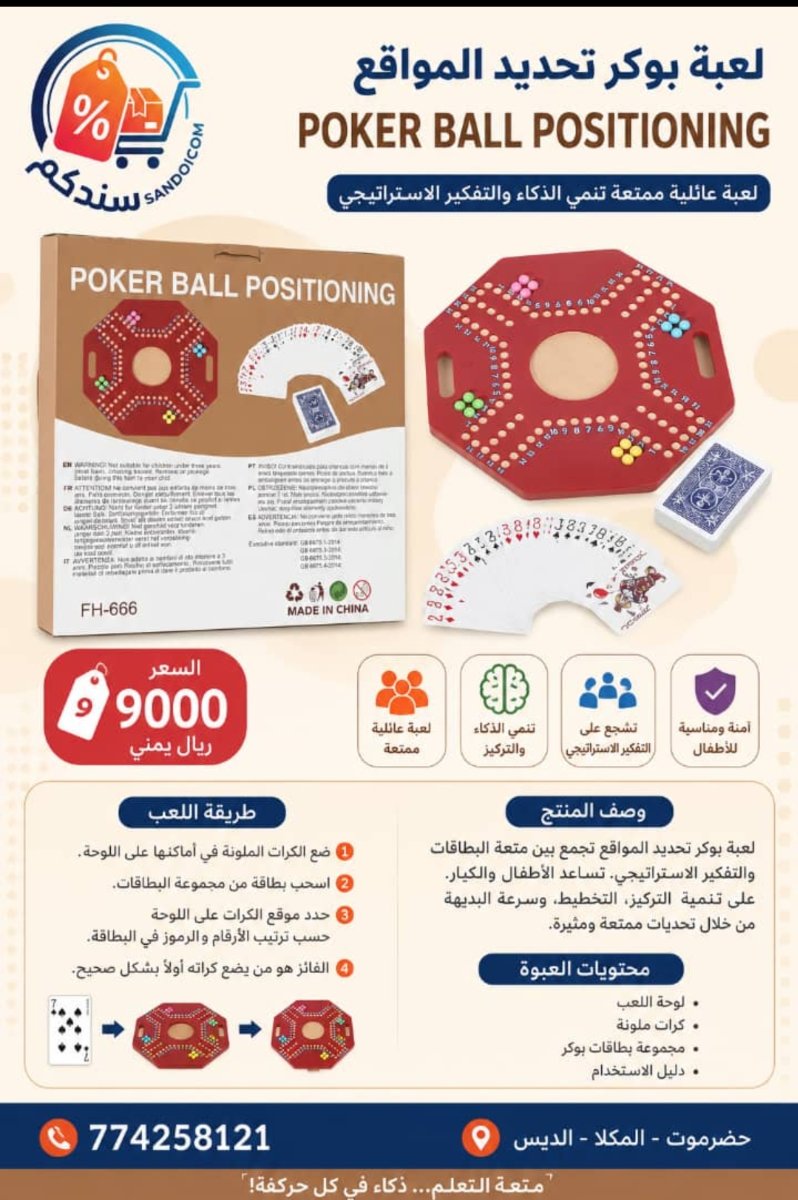 لعبة الكاجارو 