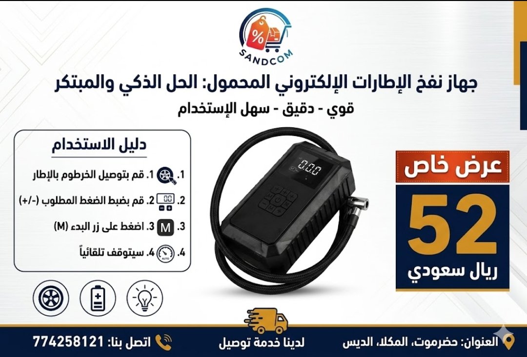 معبي الكفرات السفري