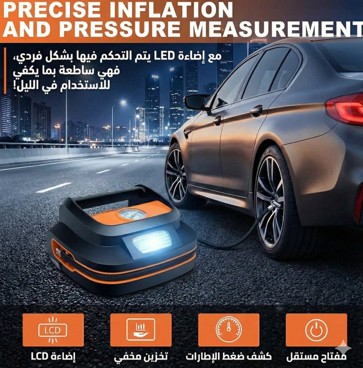 مضخة الهواء الإلكترونية المحمولة