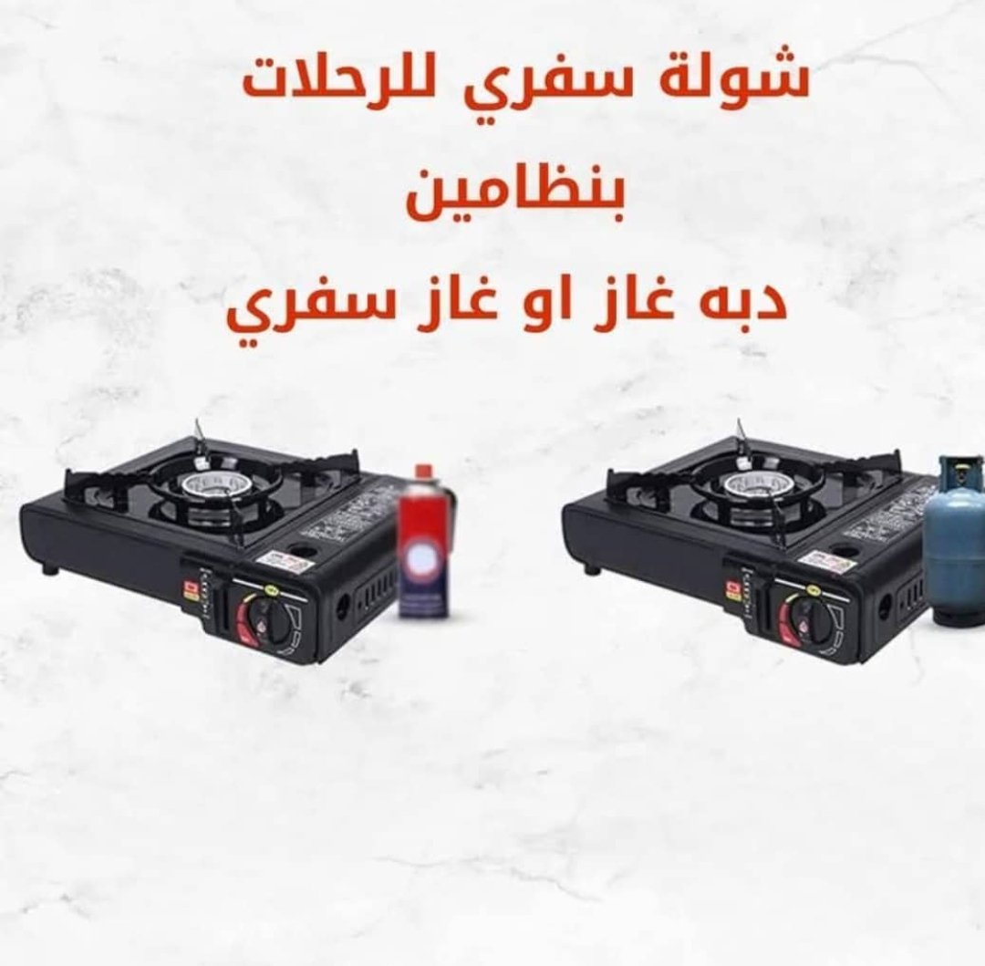 شولة سفري نظامين 